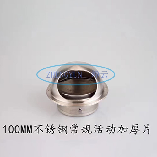 不鏽鋼（gāng）外牆風帽